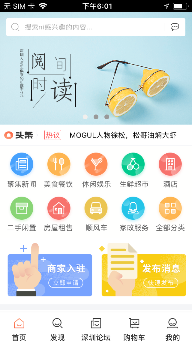 北京生活通