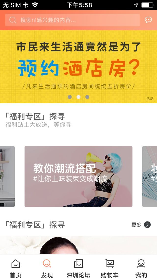 北京生活通