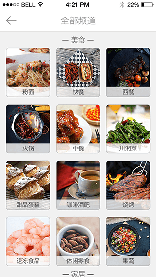 在线商城APP，商城APP主题模板，商城APP素材-Appcn