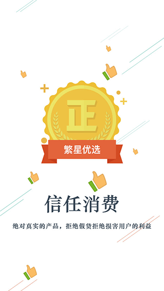 在线商城APP，商城APP主题模板，商城APP素材-Appcn