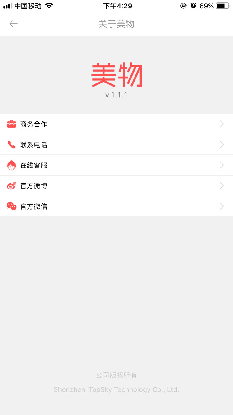 在线商城APP，商城APP主题模板，商城APP素材-Appcn