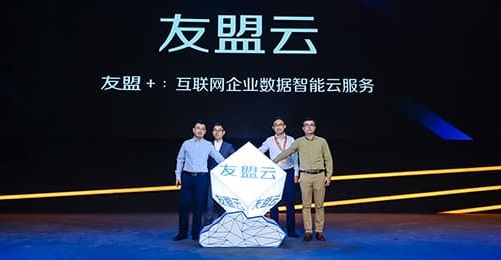 AppcnCEO宁宇受邀出席阿里云年度峰会，参加友盟云发布启动仪式