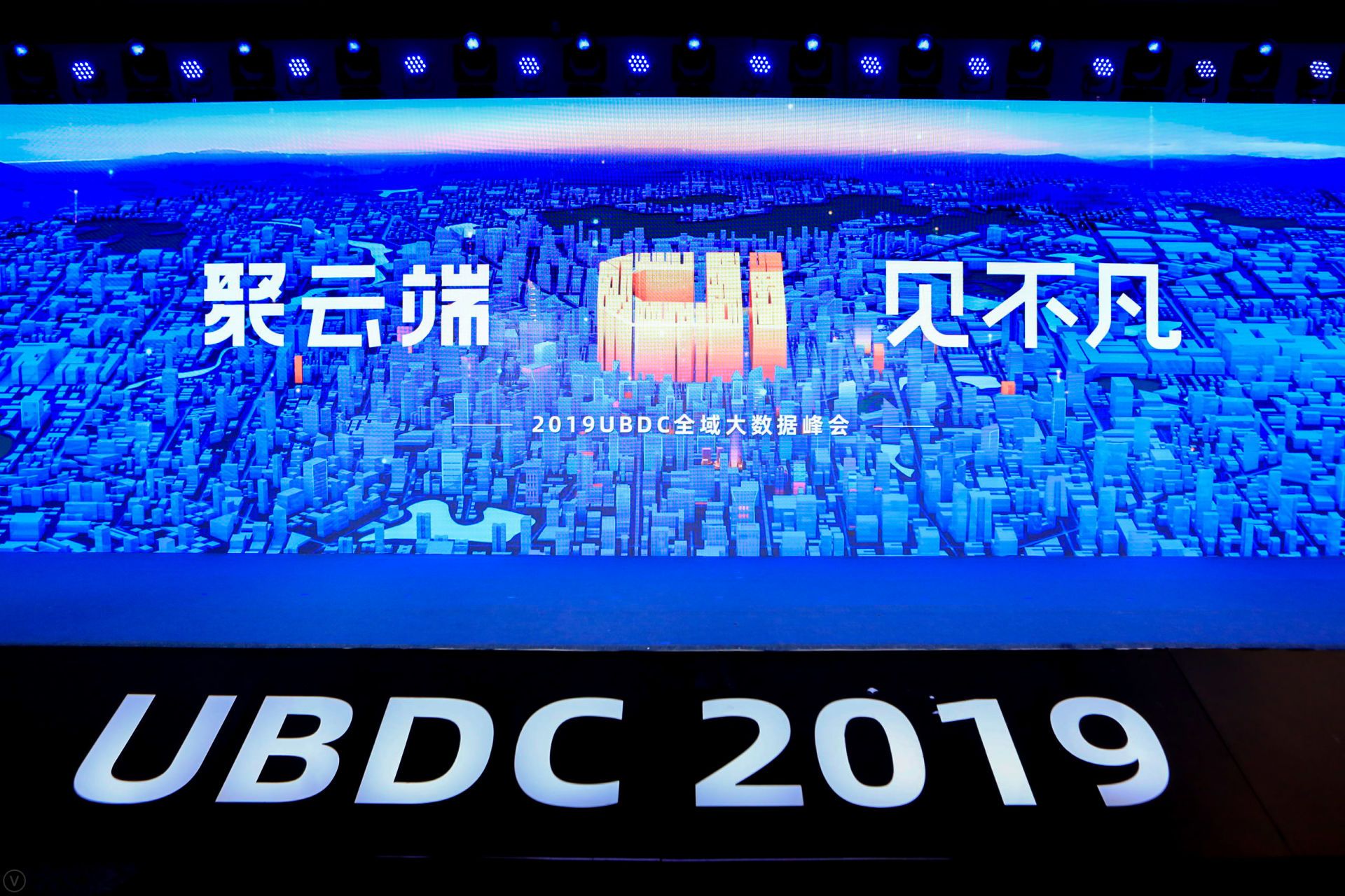 2019UBDC全域大数据峰会，Appcn与友盟+达成战略合作伙伴关系