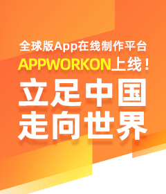APPMASTER上线